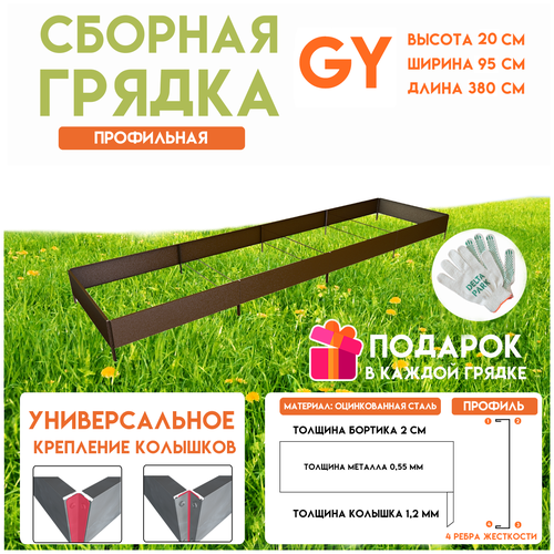       Delta-Park GY 0,953,8 ,    -     , -,   