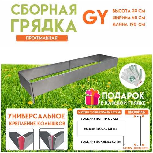       Delta-Park GY 0,451,9 ,    -     , -,   