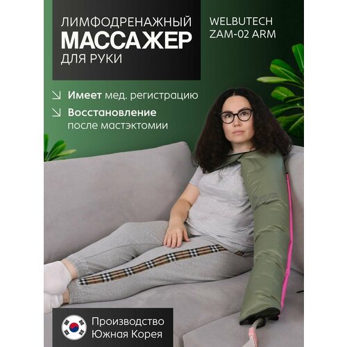 ������ ������ WelbuTech Zam-02 ��������� ������� ��� ������������ ����� ����������� ARM ����