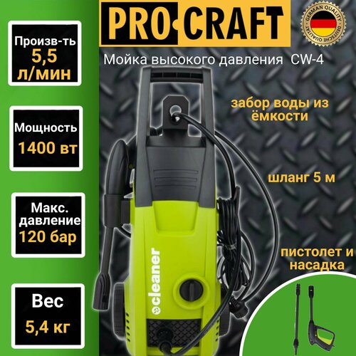     ProCraft CW-4, 1400, 120 ,     -     , -,   