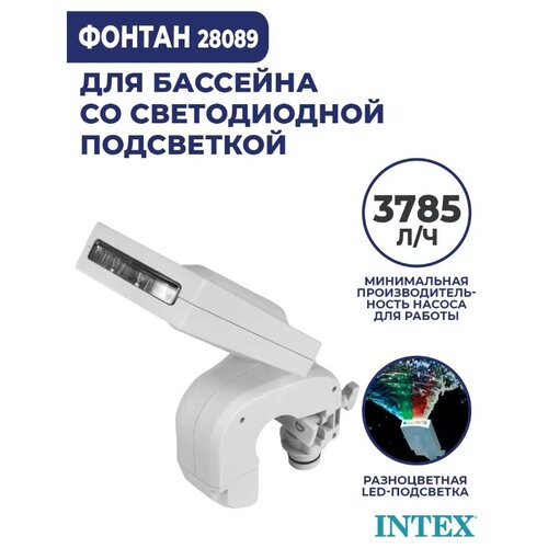 ������ ������ �������� ��� �������� Intex ���������������-������ � ���������� 28089, 0.5 �1 ����