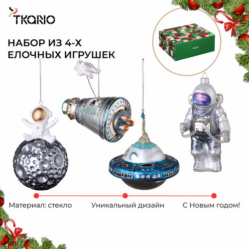 ������ ������ ����� ������� ��������� Cosmic Saga �� ��������� New Year Essential, 5 ��. ����