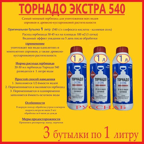 ������ ������ �������� ������� 540 ������ - 3 ������� �� 1 ����� �� ���� ����� �������� ����