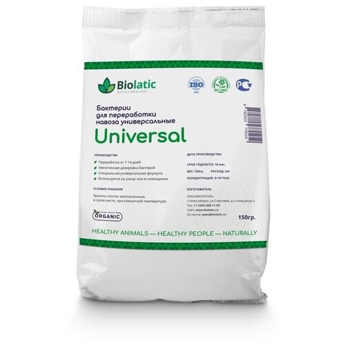    (Biolatic Universal) (0,1 ),          -     , -,   