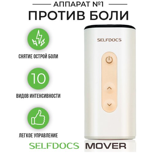    SELFDOCS MOVER     ,  ,  ,     -     , -,   