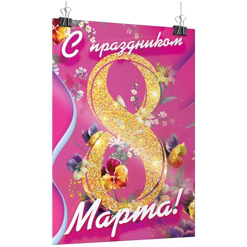 ������ ������ ������ �� 8 �����, ������ �-0 (84x119 ��.) ����