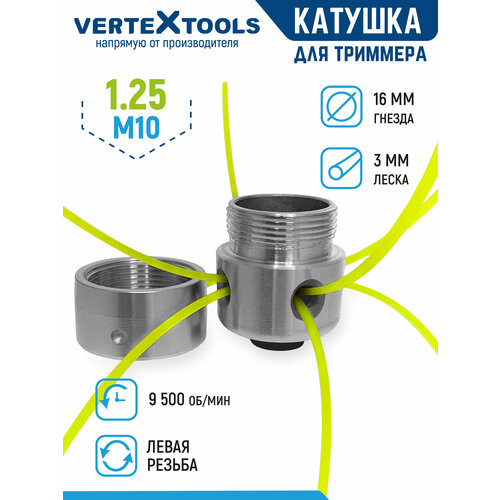 ������ ������ ������� ��� �������� VertexTools ������� A011 �10�1,25 ����� ������ ����
