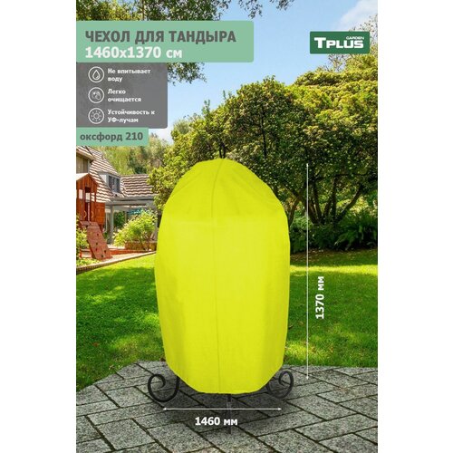 ������ ������ ����� ��� ������� 1460x1370 �� (������� 210, ����), Tplus ����