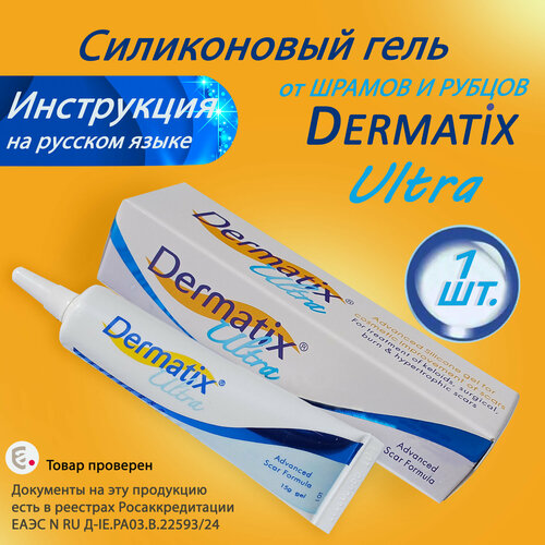 ������ ������ ����������� ���� Dermatix Ultra ��� ����� �� ������� � �������, 15�. ����