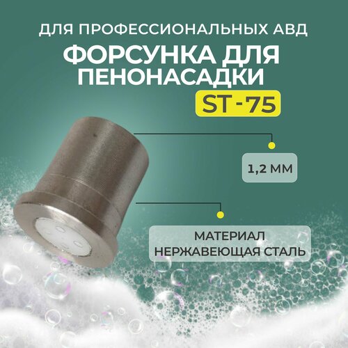 ������ ������ �������� ��� ����������� ST75/��������� ����