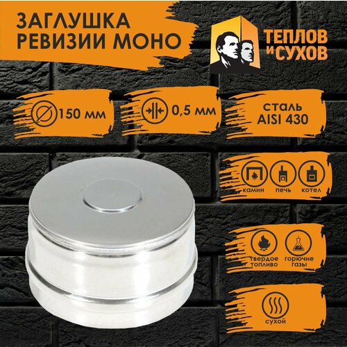 ������ ������ �������� ��� ������� ���� D150 ���-� 430-0.5 (�) � ������ � ����� ���������� ����