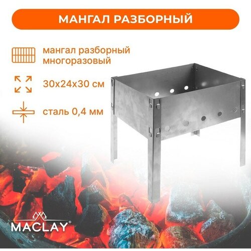  Maclay  Maclay ,  , 302430    -     , -,   