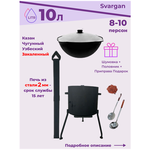    10         (    ) Svargan 