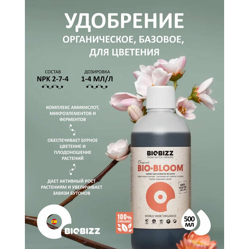 ������ ������ ������������ ��������� �� �������� BioBizz Bio-Bloom 0.5 �. ����