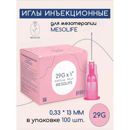 ������ ������ ���� ��� ����������� MESOLIFE 29G 0,33*13�� 100�� ����