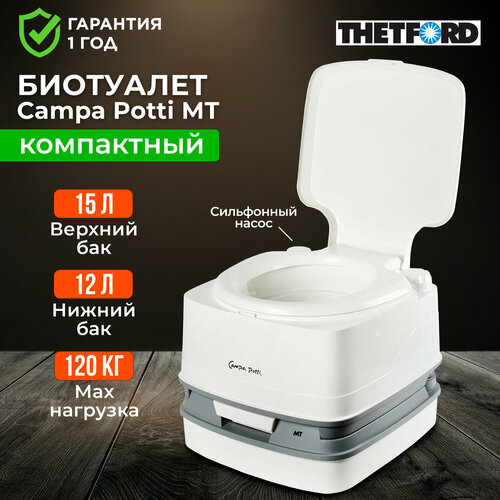 ������ ������ ��������� ��� ���� � ���� ����������� THETFORD Campa Potti MT ����