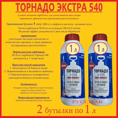 ������ ������ �������� ������� 540 ������ - 2 ������� �� 1 ����� �� ���� ����� �������� ����