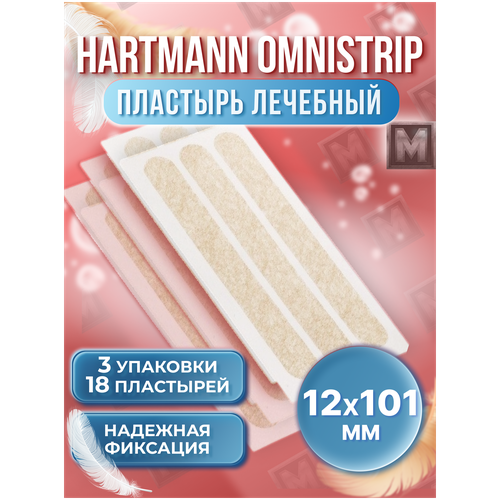  HARTMANN /  (Omnistrip)           12*101 - 18  (3 )   -     , -,   