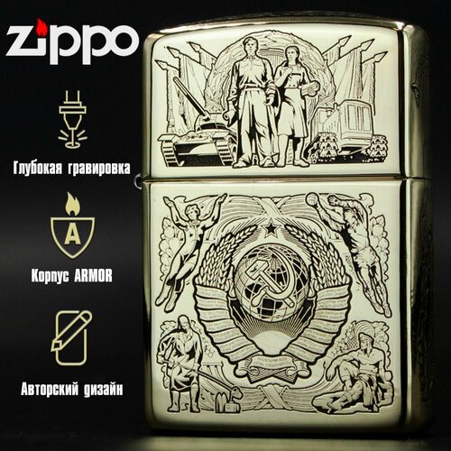 ������ ������ ��������� ���������� Zippo Armor � ����������� ����� ���� ����