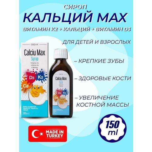  ORZAX Ocean Calciu Max       -     , -,   