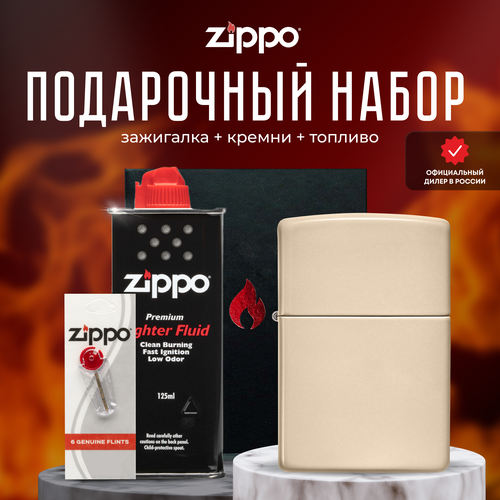    ZIPPO   (   Zippo 49453 Classic Flat Sand +  +  125  ) 