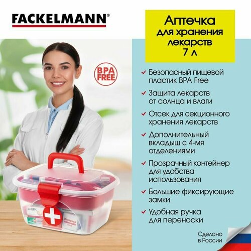    FACKELMANN 7 342616 ,   ;     ;      -     , -,   