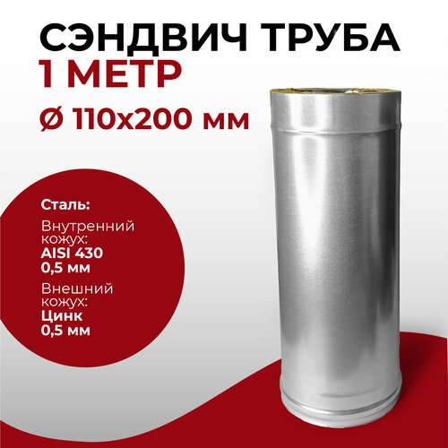 ������ ������ ������� ����� ����� ��� �������� ���������� 1 � d 110x200 �� (0,5/430*0,5/����) ����/���� 