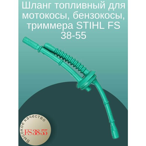     , ,  STIHL FS 38-55   -     , -,   