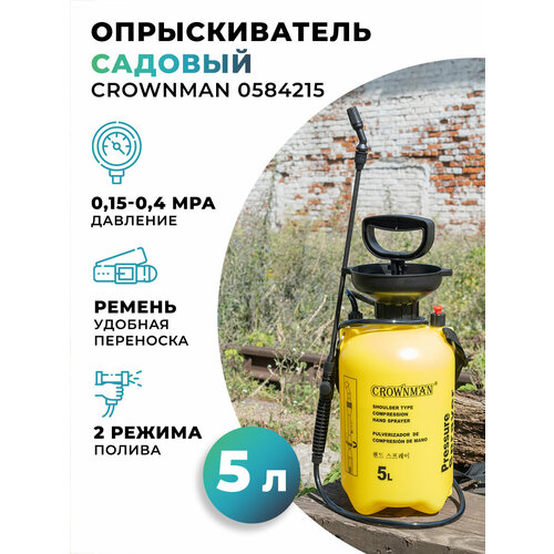������ ������ ������������� ������� Crownman 0584215, 5�, � ������, �������� 0,15-0,4 ��� ����