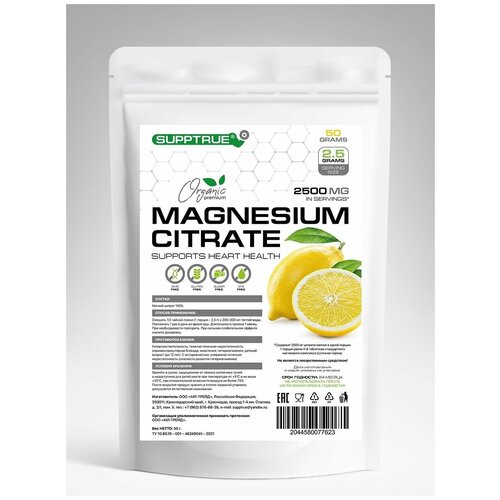 ������ ������ Supptrue ��������� ������ ������� 50� ����