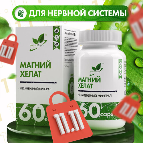 ������ ������ ��� ������ ����� NaturalSupp 428 �� 60 ������ ����