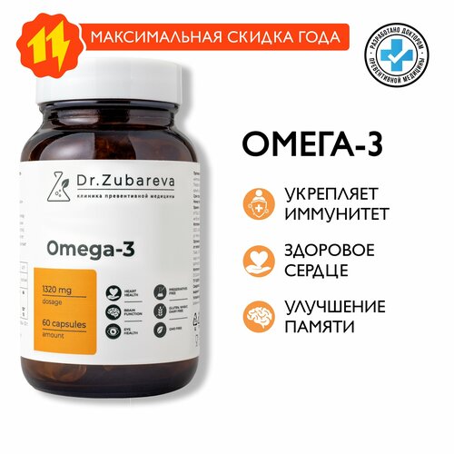������ ������ ����� 3 Dr. Zubareva | �������� ����� ��� � �������� ��� 1000 �� | Omega 3 ����