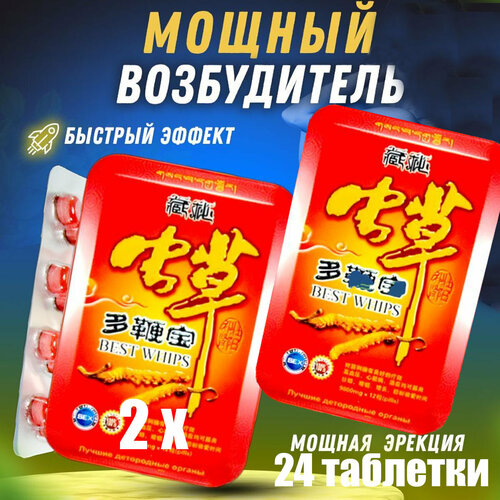 ������ ������ ��� ������ Best Whips ����������� ����������, �������� ��� �����, 24 �������� ����