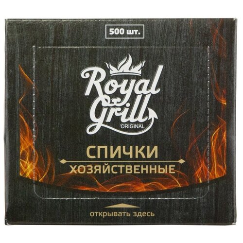    500, ROYALGRILL   -     , -,   