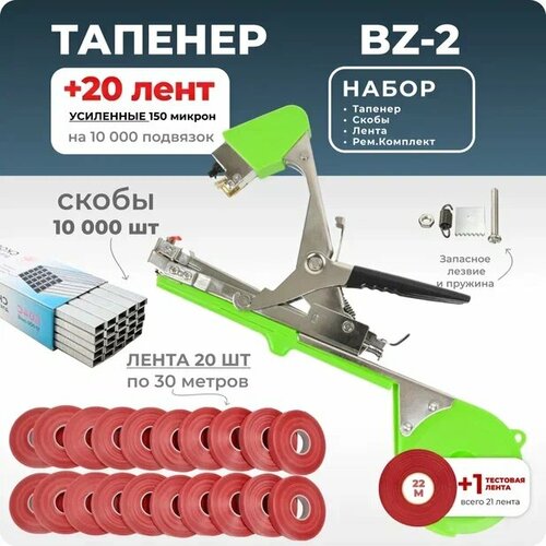 ������ ������ ������� ��� �������� Bz-2 + 20 ������� ���� + ����� ���������� 10.000 �� + ����������� / ������� �������� ��� �������� ����