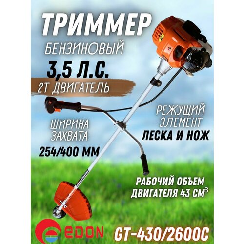 ������ ������ ������������ GT-430/2600C Edon (2.6 ���, 3.5 �. �, 43 ��3) ������� ������� / ��������� ��� ����� / ������������� ����