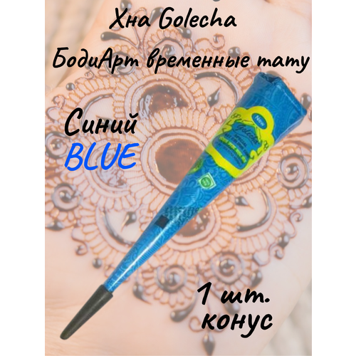 ������ ������ Golecha ��� ��� ���� � ������� � ������ ����� 1 ��. blue ����