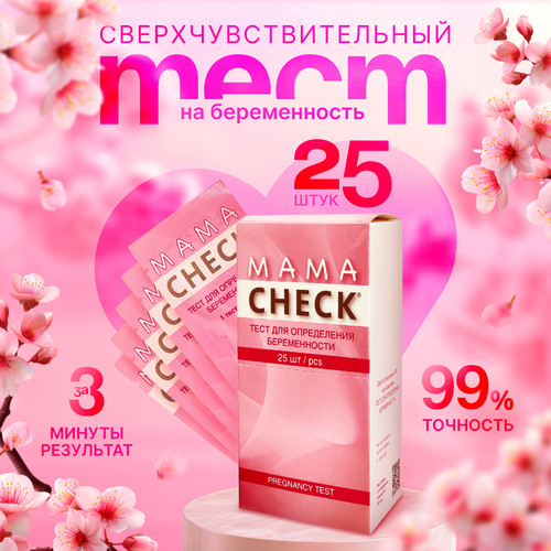 ������ ������ ���� ��� ����������� ������������ Mama Check, �������� 25 ���� ����
