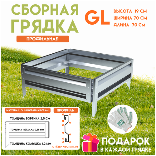 ������ ������ ������� ������������ ������ �� ���� Delta-Park GL 0,7x0,7 �����, ����������� ����