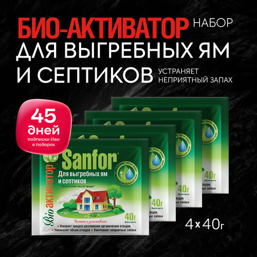 ������ ������ Sanfor �������� ��� ��������� �� � ��������, 40 � (4 ��) ����
