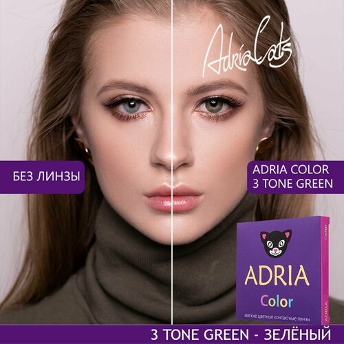     ADRIA Color 3 tone, 2 ., R 8,6, D 0, green, 1 . 