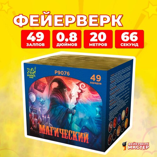 ������ ������ ����� ��������� ����������, 49 �������, 0.8 ������, P9076 ����