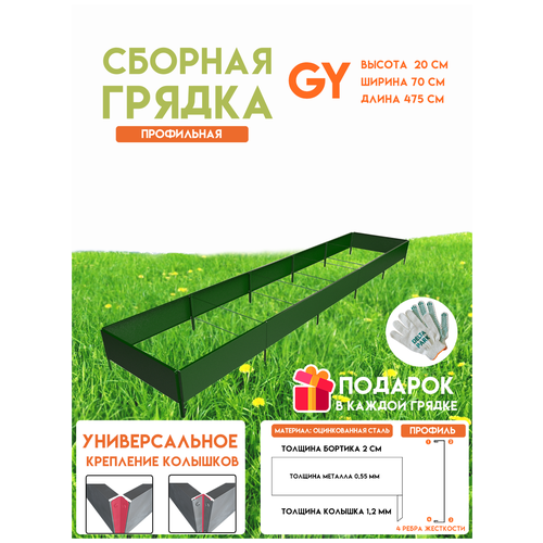       Delta-Park GY 0,704,75 ,    -     , -,   