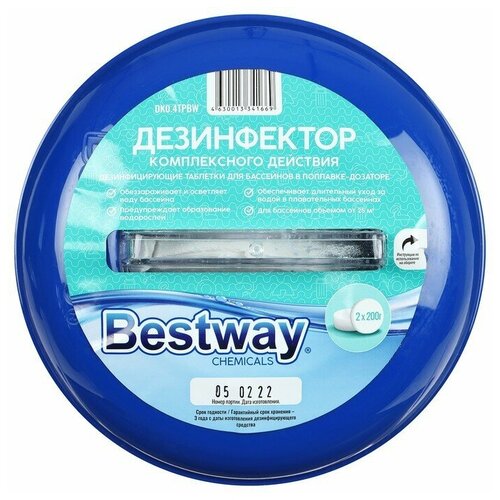          - 2   200 . Bestway Chemicals   -     , -,   