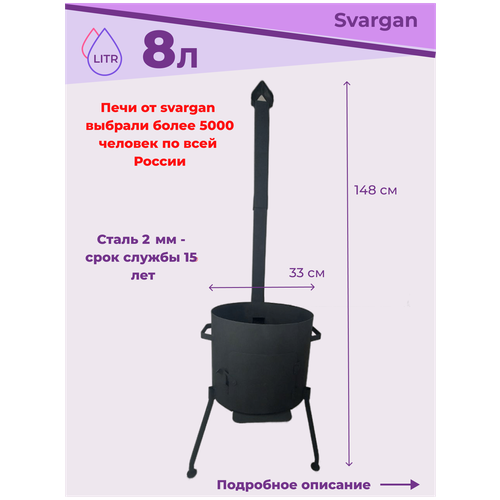     8     -    Svargan   -     , -,   