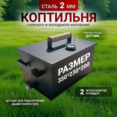 ������ ������ ��������� �������� � ��������� �������� � �������� ����������� 2 �� (350*230*200) ����