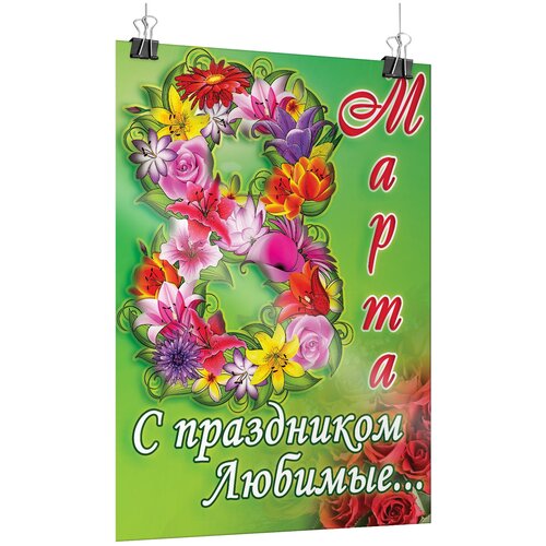 ������ ������ ������ �� 8 �����, ������ �-0 (84x119 ��) ����