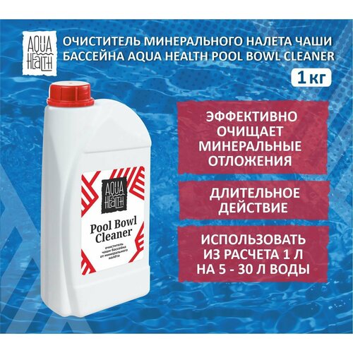       Aqua Health Pool Bowl Cleaner 1   -     , -,   