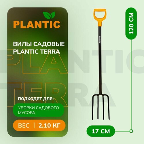 ������ ������ ���� ������� Plantic Terra 24400-01 ��� ����� �����, �� �������� ��������, ������������ ������, ������/��������� ����