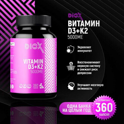 ������ ������ �������� ��������� D3+K2 Diox 5000ME 360 ������ ����